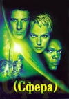 Сфера